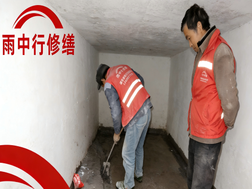 三门峡地下室堵漏案例