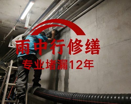 三门峡管廊堵漏案例